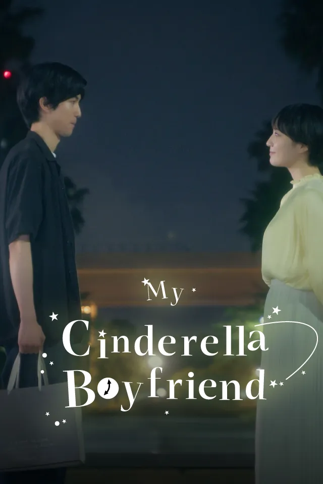 My Cinderella Boyfriend