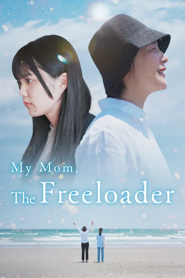 My Mom, The Freeloader