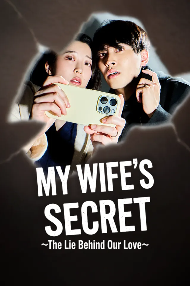 My Wife’s Secret ~The Lie Behind Our Love~ — poster