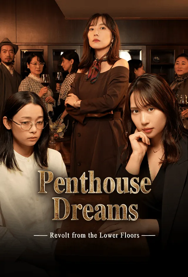 Penthouse Dreams -Revolt from the Lower Floors- — poster