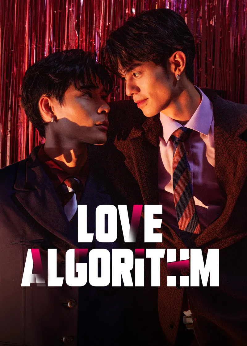 Amor Algorítmico — póster