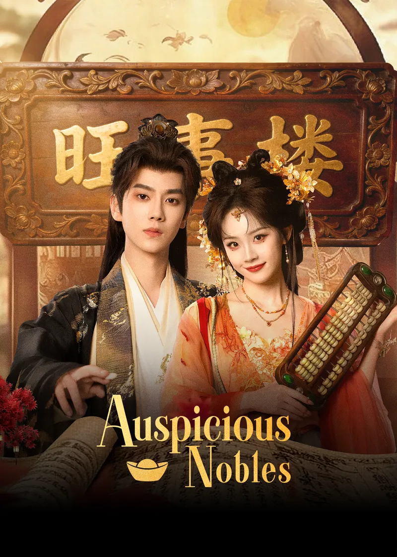 Auspicious Nobles — poster