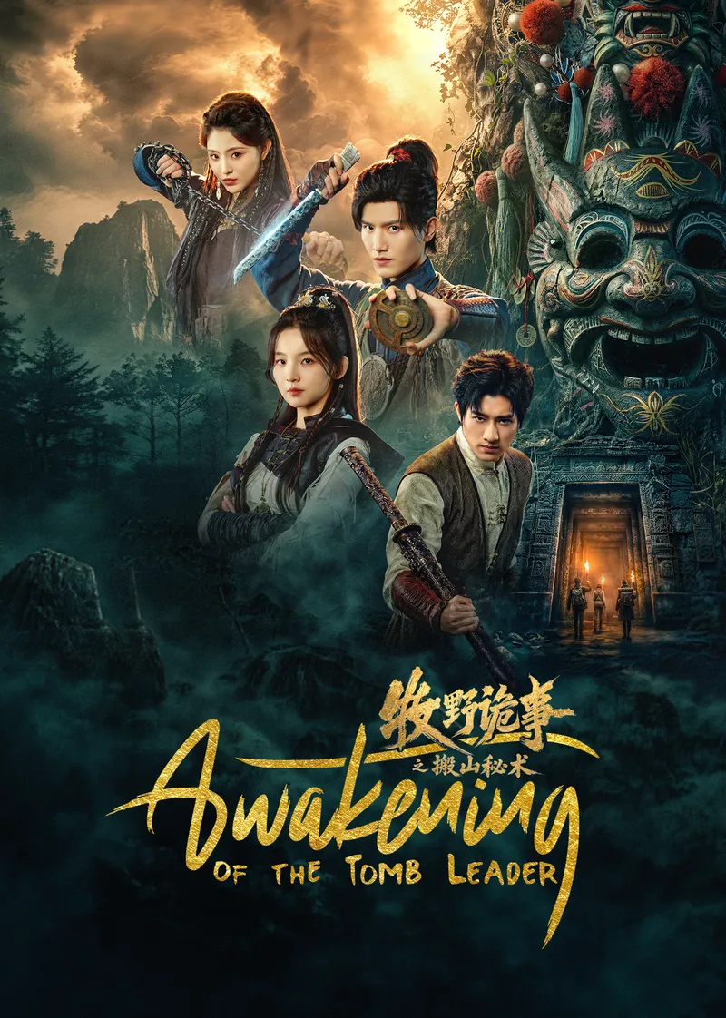 Awakening of the Tomb Leader — poster
