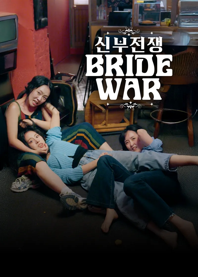 Bride War