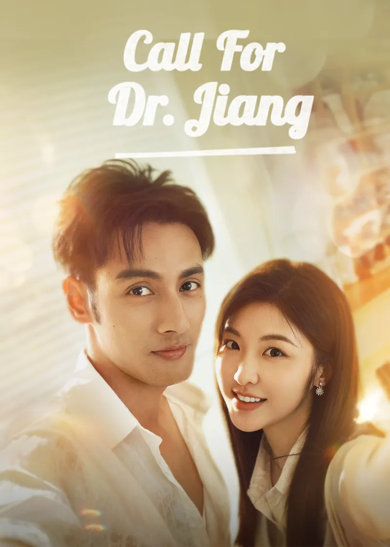 Call For Dr. Jiang