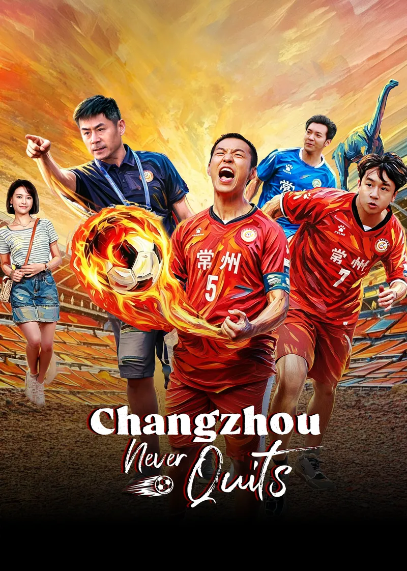 Changzhou Never Quits