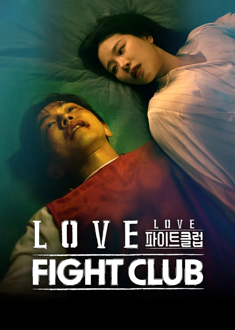 Club de Combate del Amor — póster