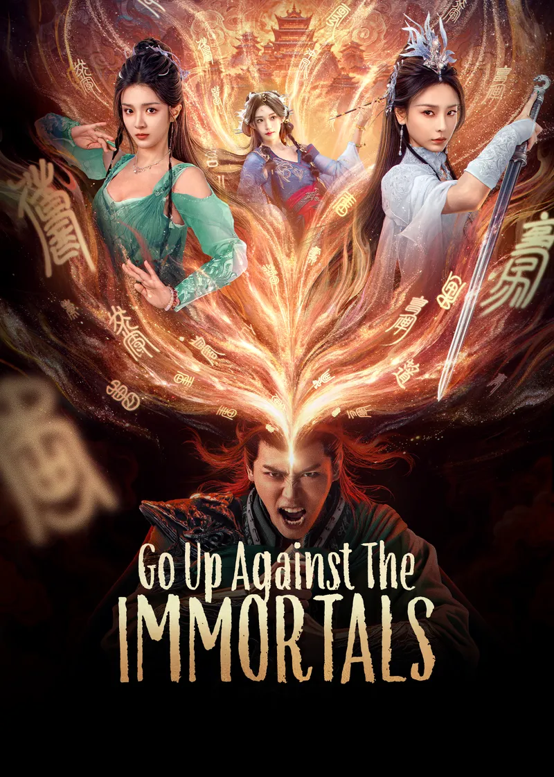 Desafiando al Inmortal