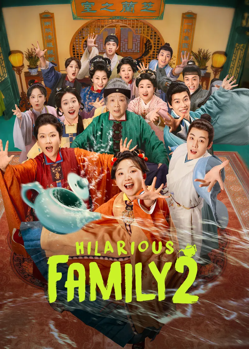 Familia hilarante: Temporada 2