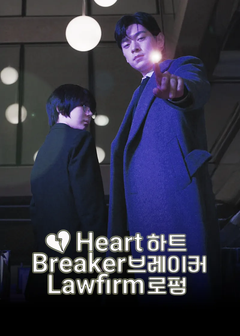 Heart breaker lawfirm — poster