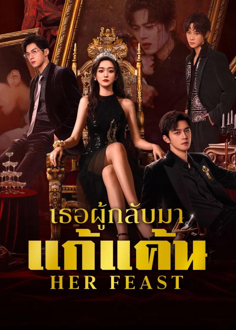 Her Feast (Thai Ver.)