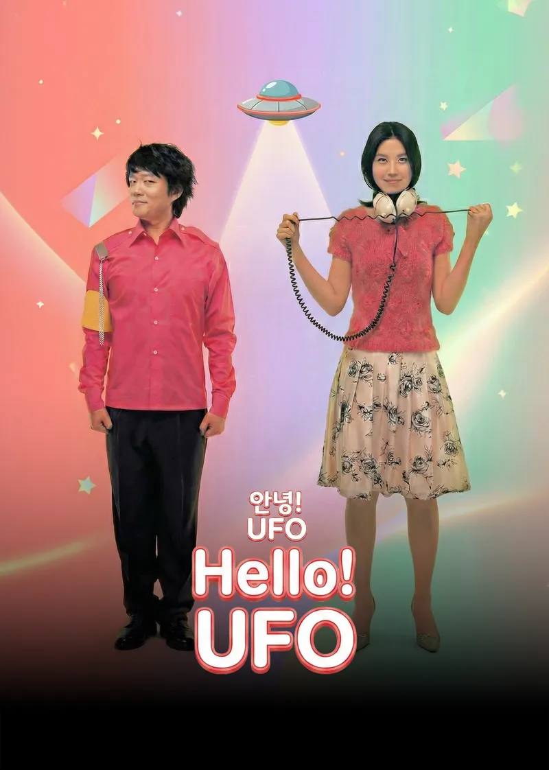¡Hola, UFO! — póster