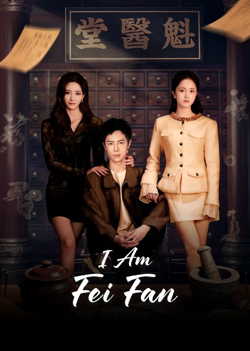 I Am Fei Fan — poster