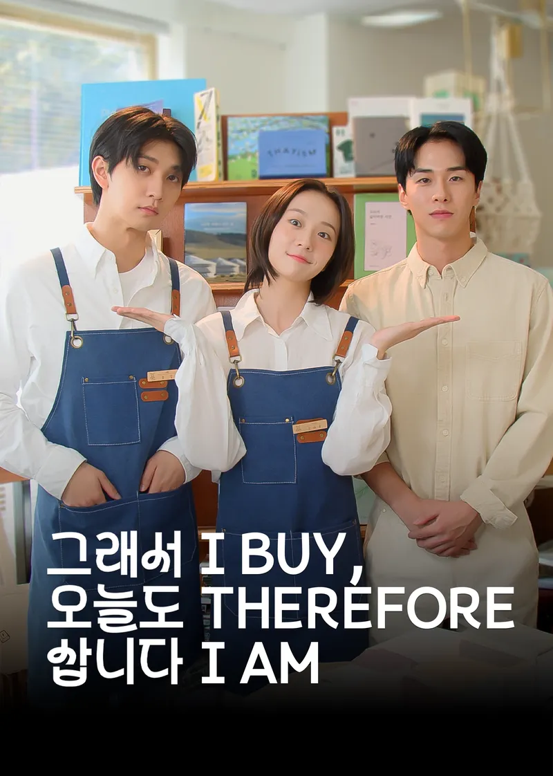 I Buy, Therefore I Am — poster