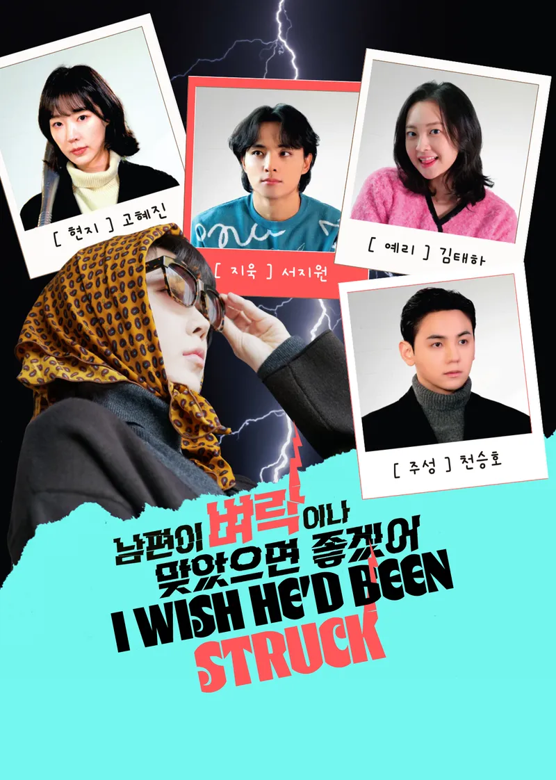 I Wish He'd Been Struck — poster