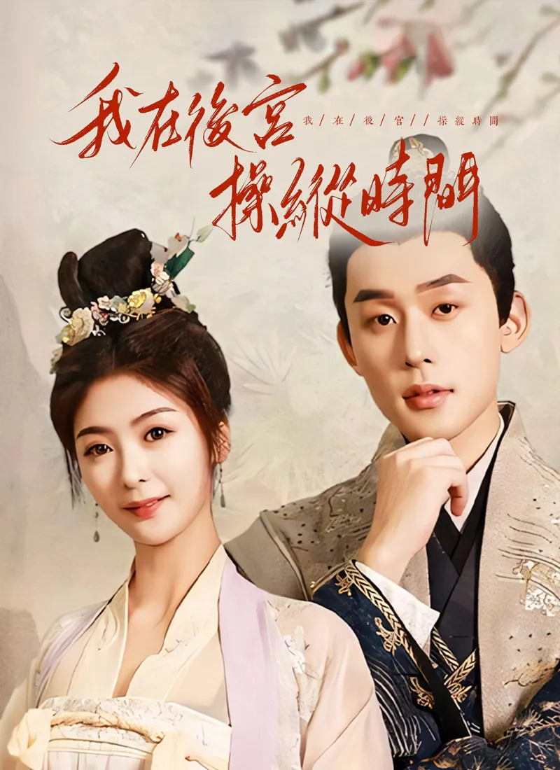 Love Across Time