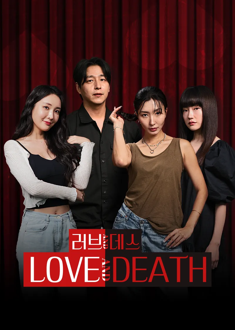 Love and Death