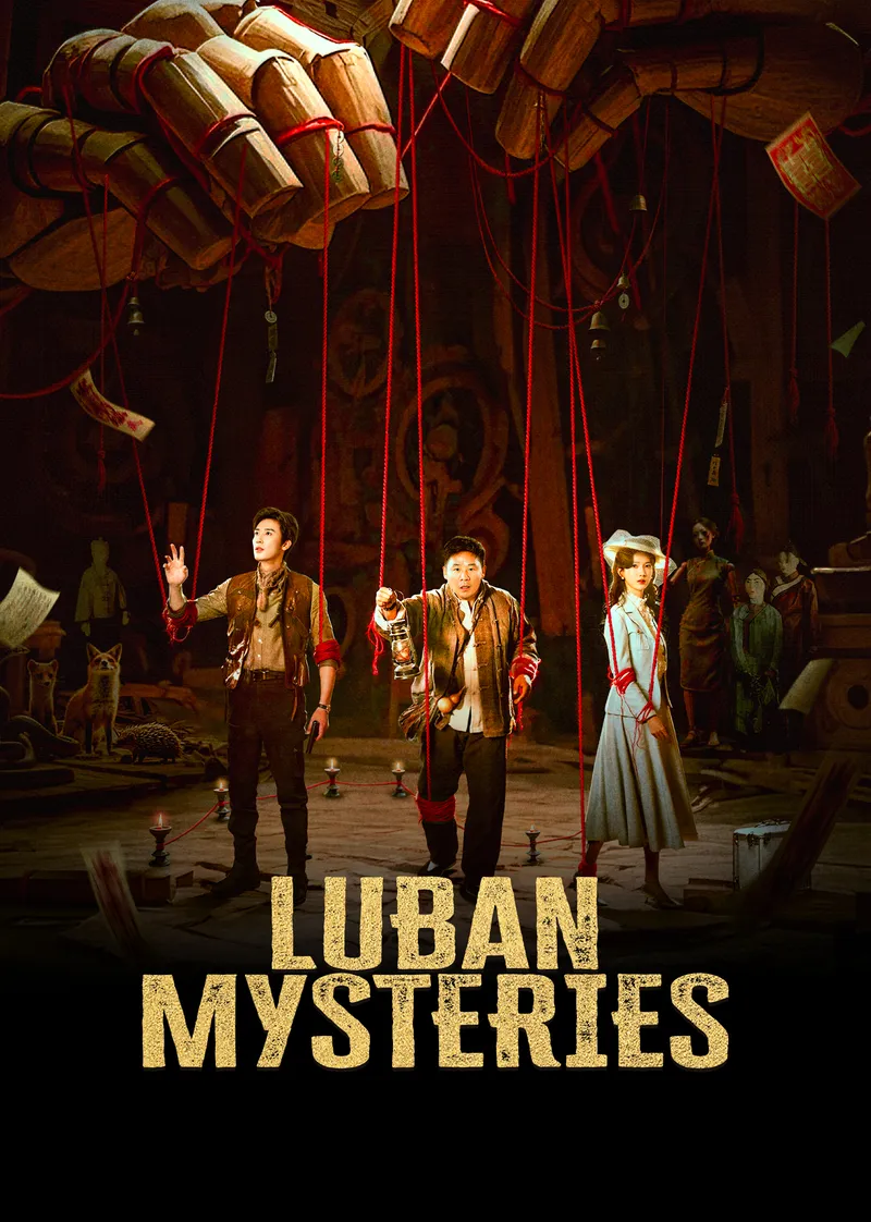 LuBan Mysteries