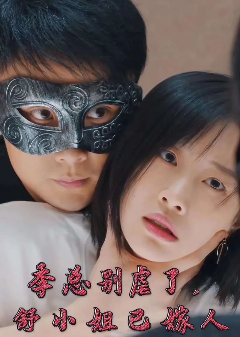 "Mr. Ji, She's Married Now"