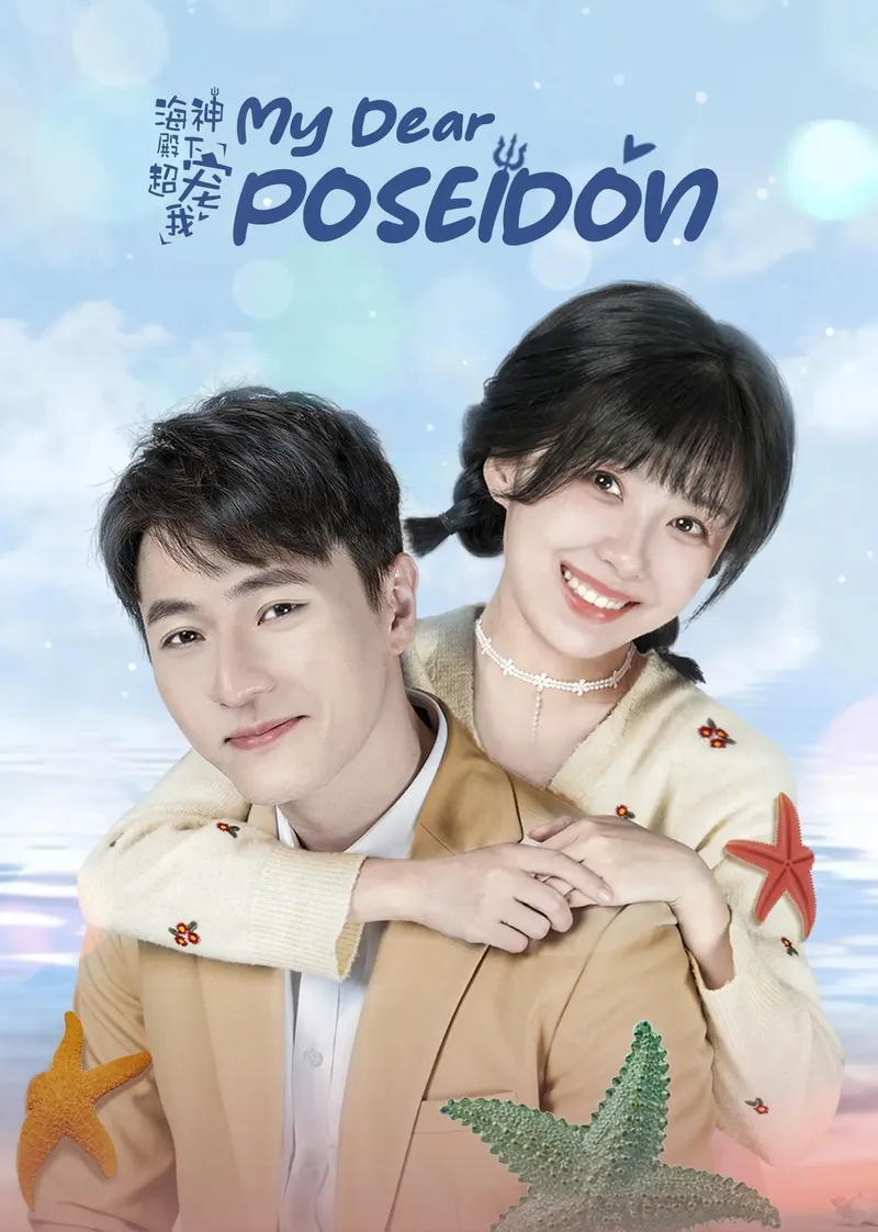 My Dear Poseidon