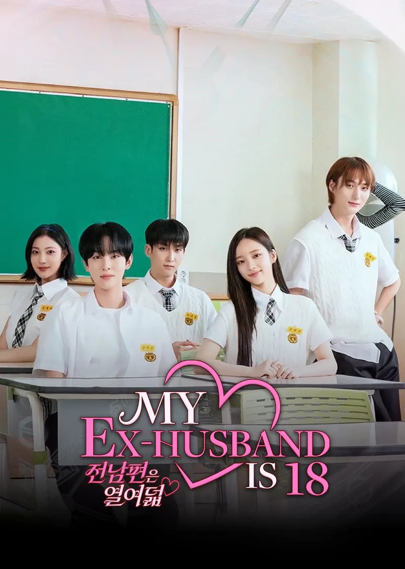 My Ex-husband is 18 — poster