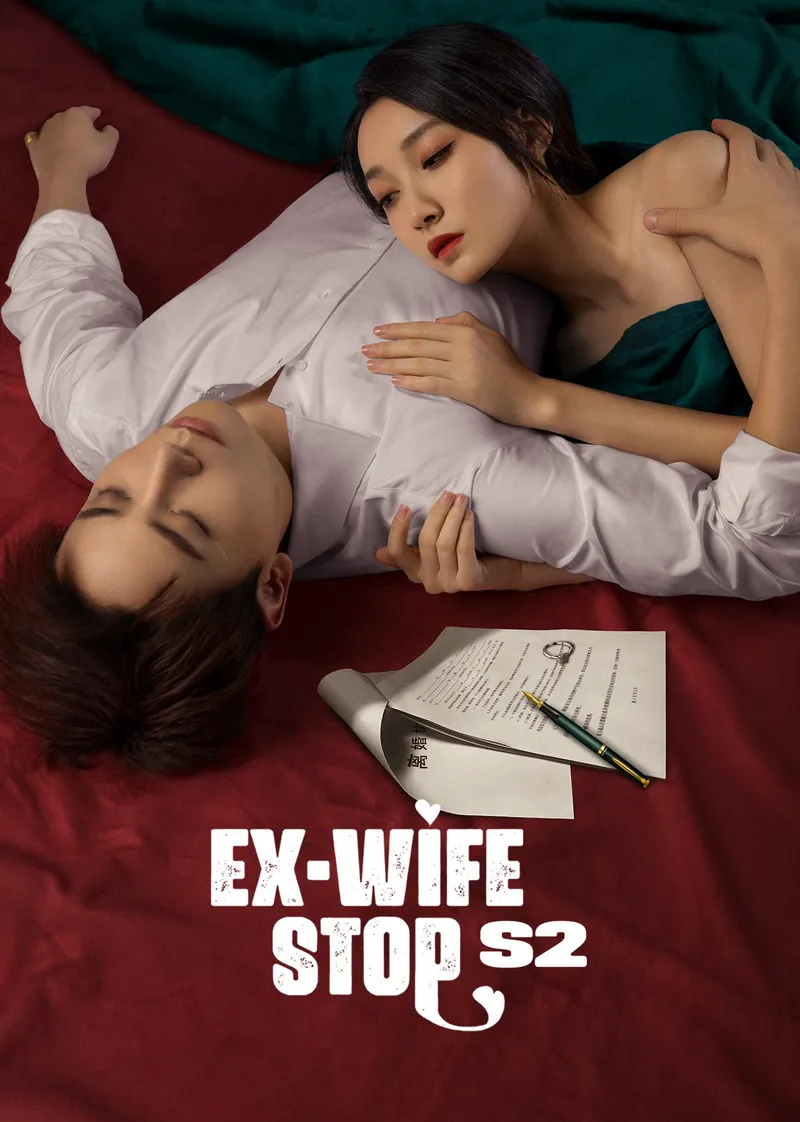 No huyas, Ex-esposa 2