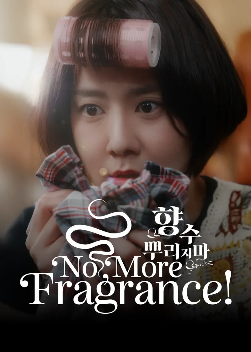 No more Fragrance!