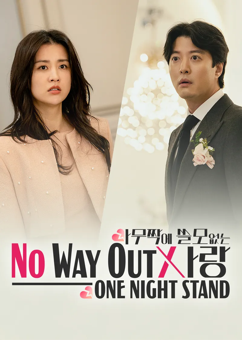 No Way Out One Night Stand