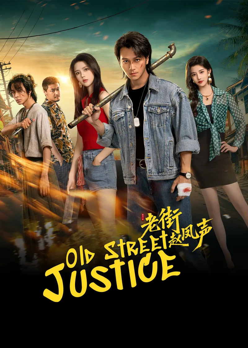 Old Street Justice