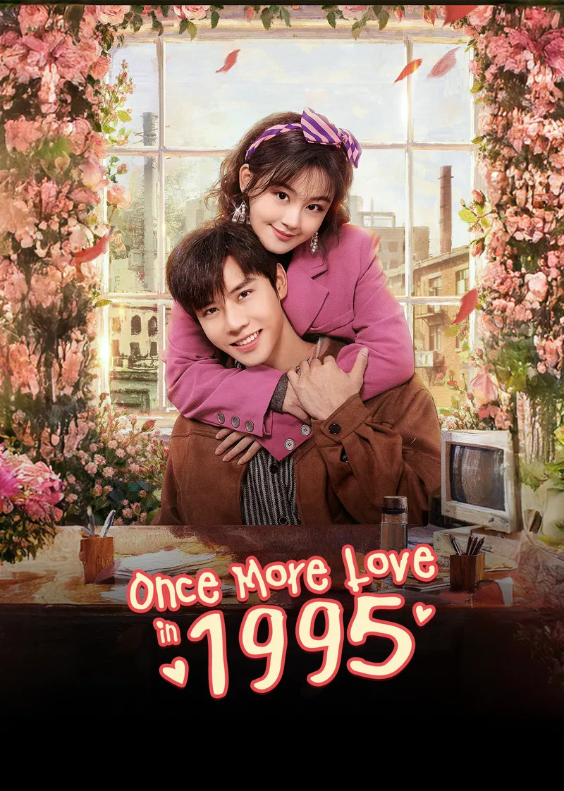 Once More Love in 1995 — poster