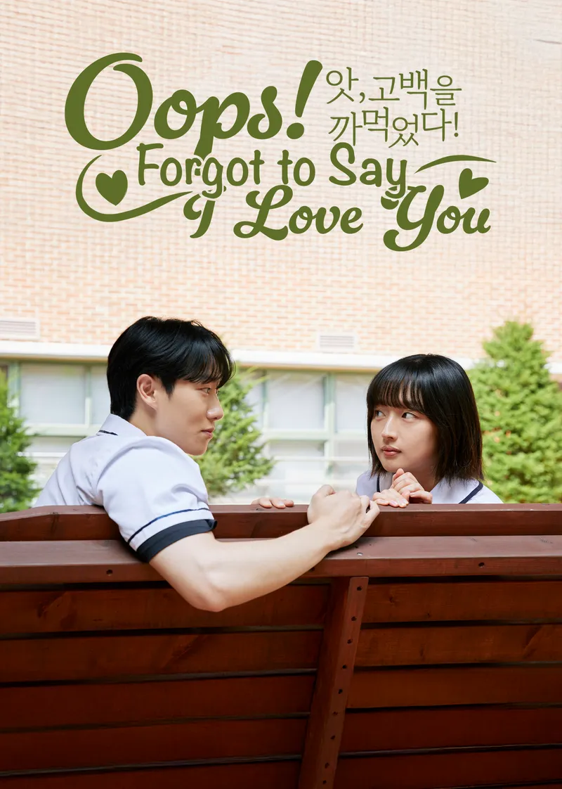 Oops! Forgot to Say I Love You