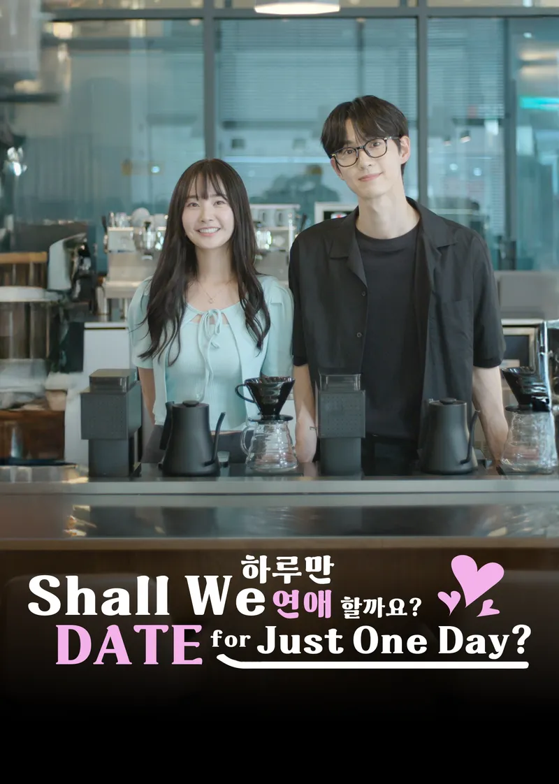 Pareja por un día — póster