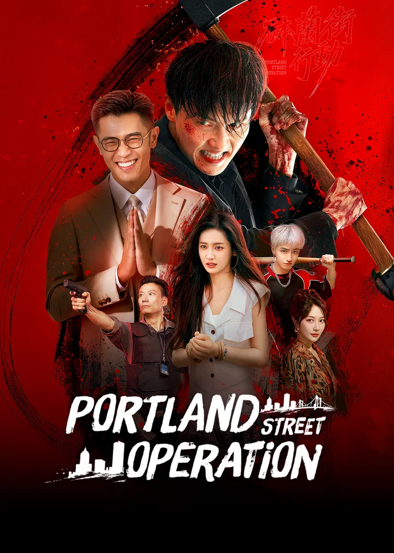 Portland Street Operation — poster