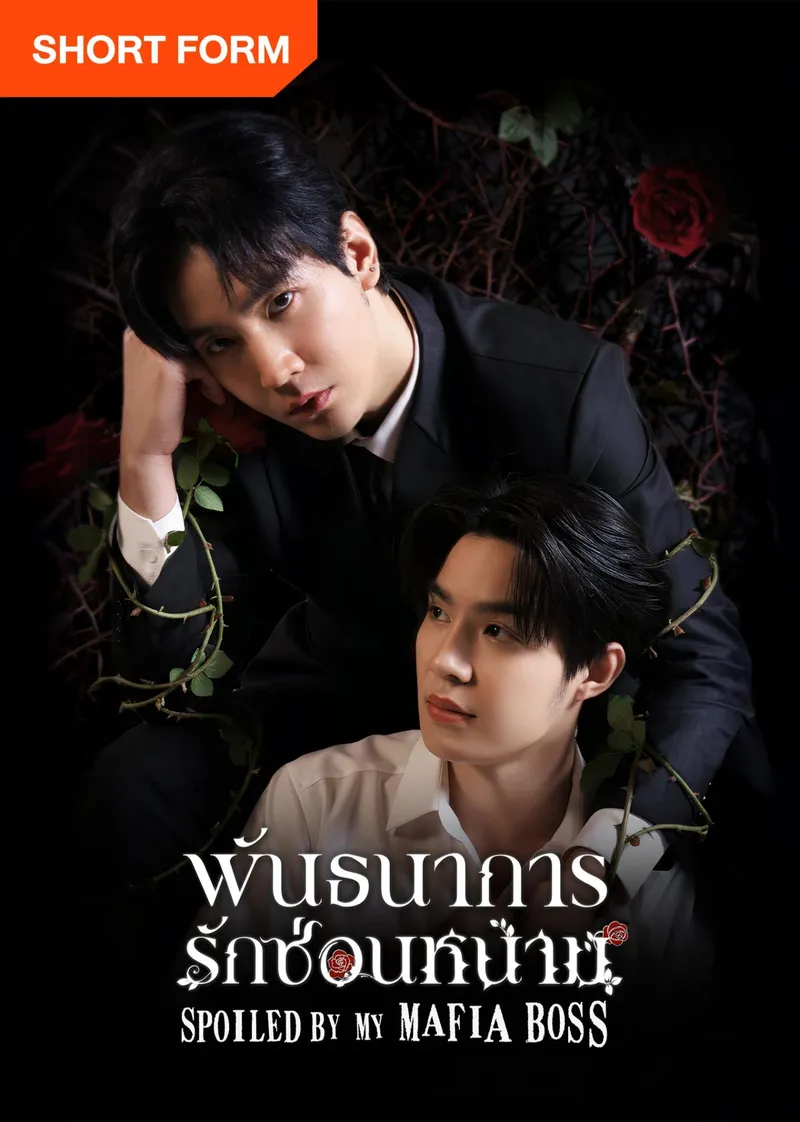 Spoiled by My Mafia Boss — poster
