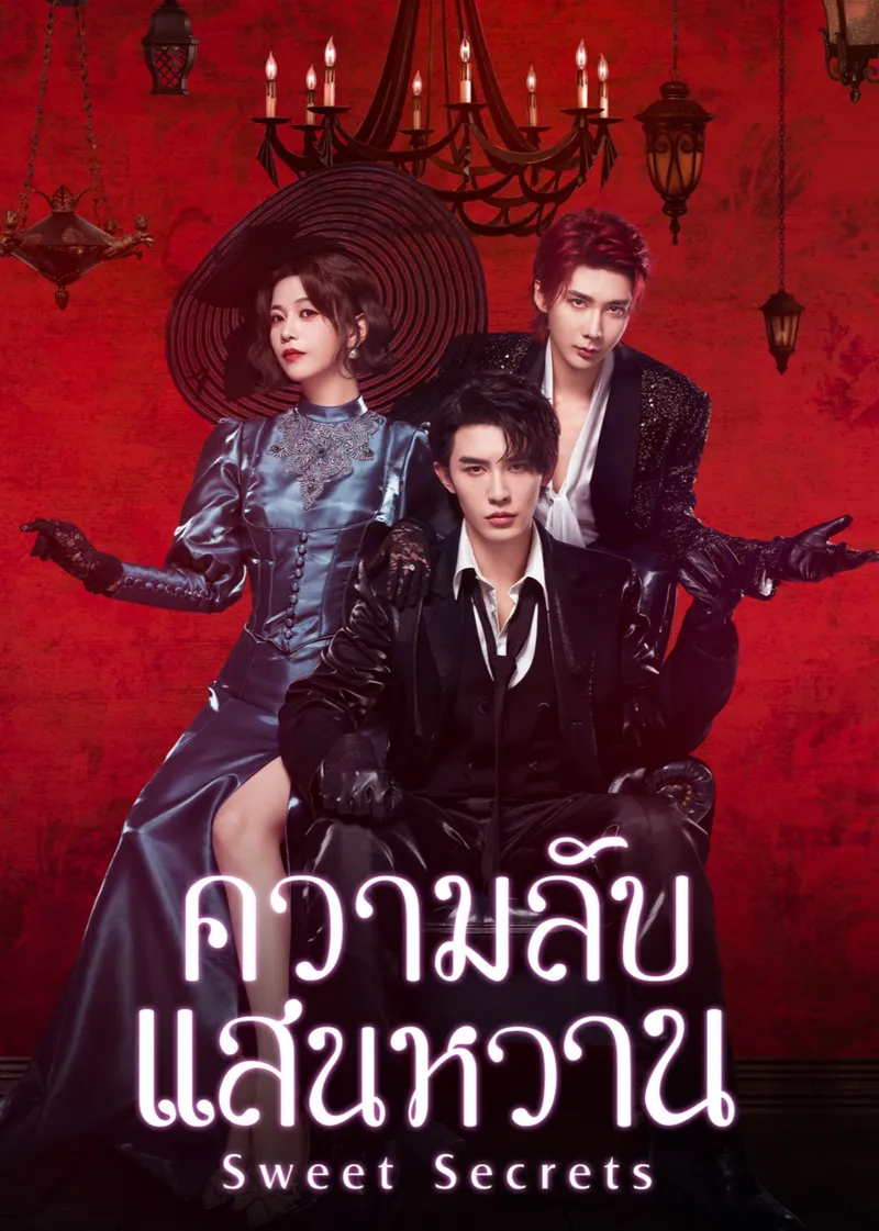 Sweet Secrets (Thai Ver.) — poster