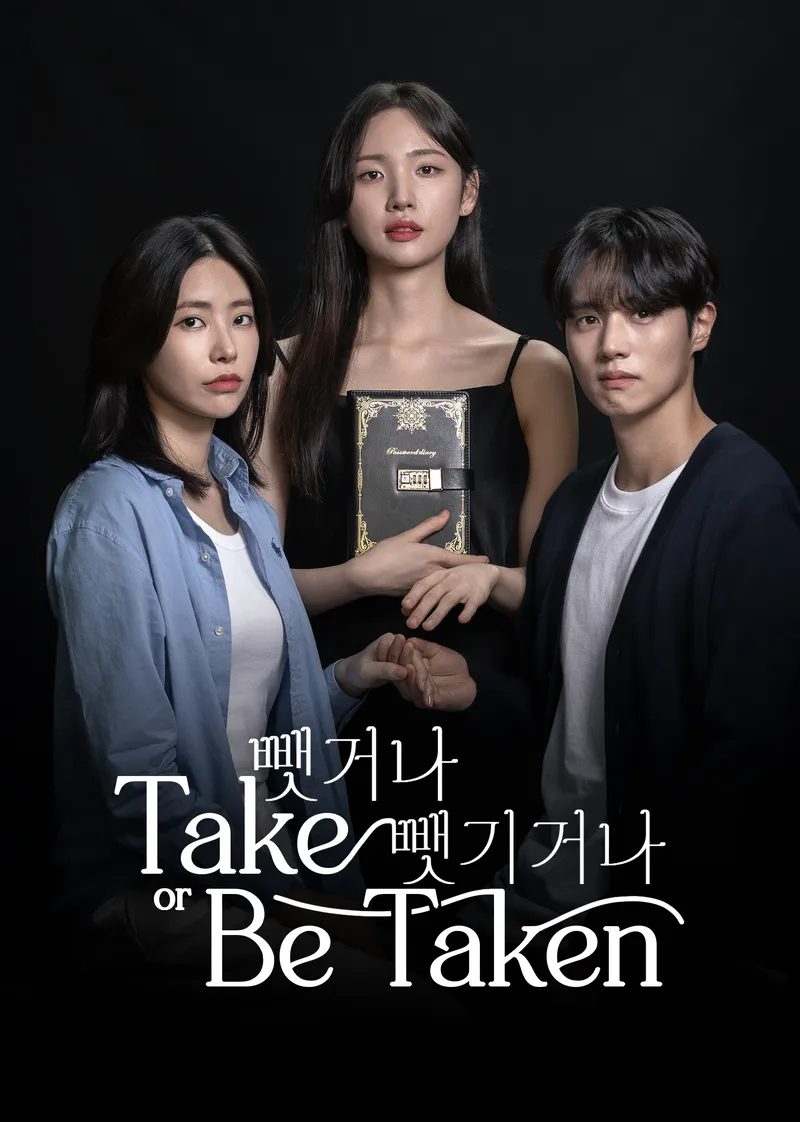 Take or Be Taken