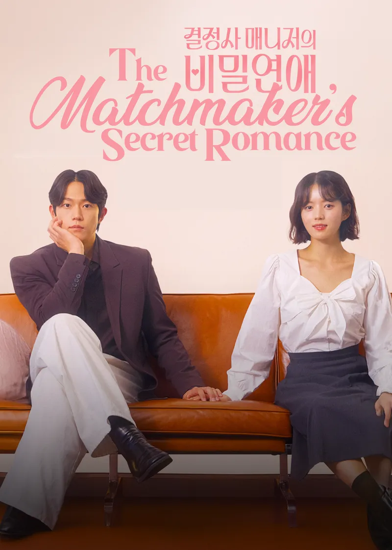 The Matchmaker's Secret Romance