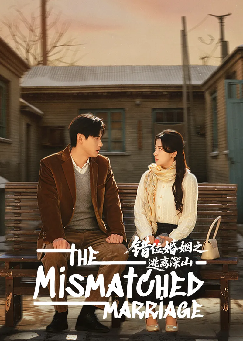 The Mismatched Marriage