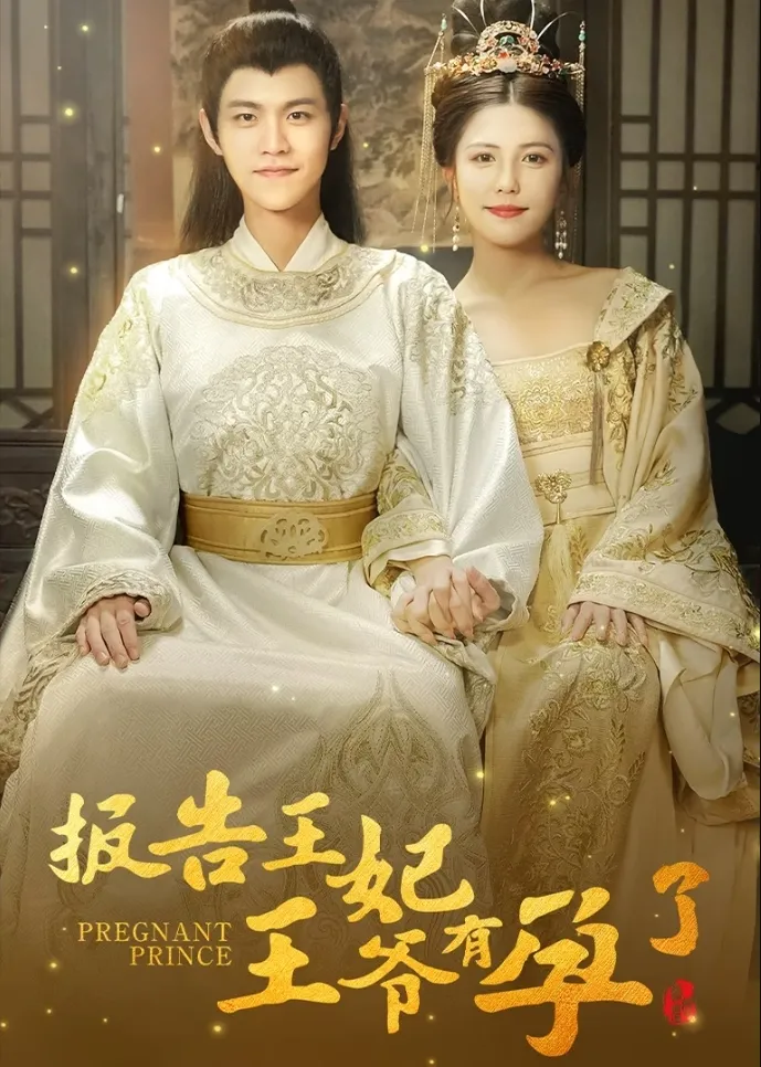The Prince's Body Gets Swapped