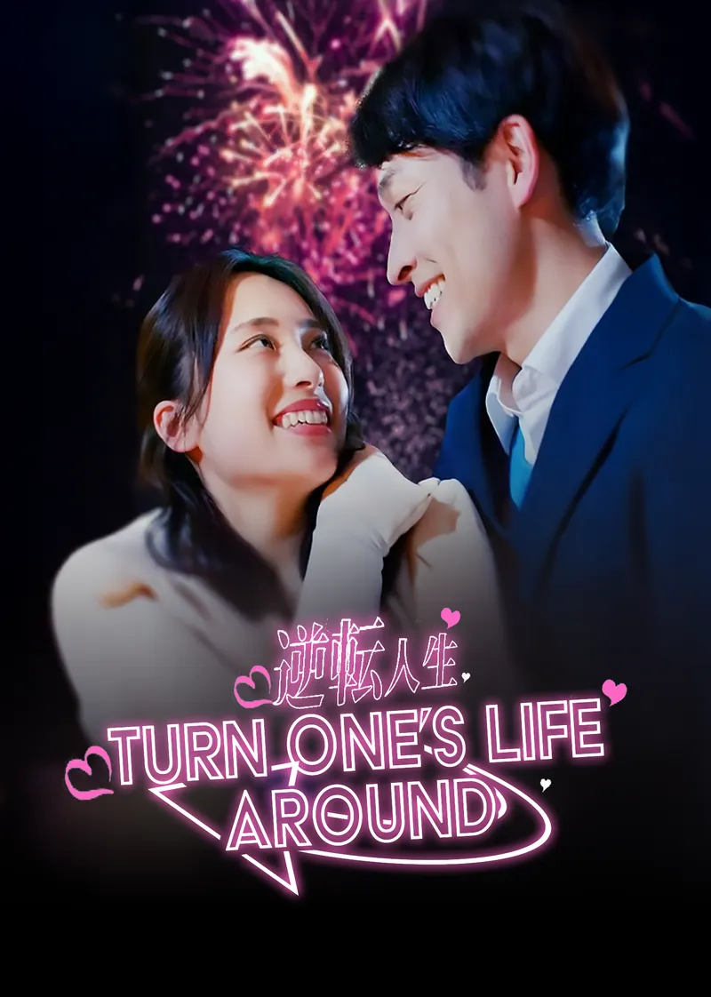 Turn One's Life Around — poster