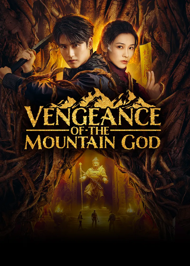 Venganza del Dios de la Montaña