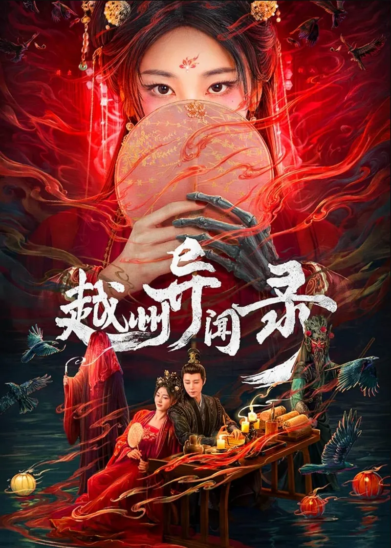 Yuezhou Phantom Tales